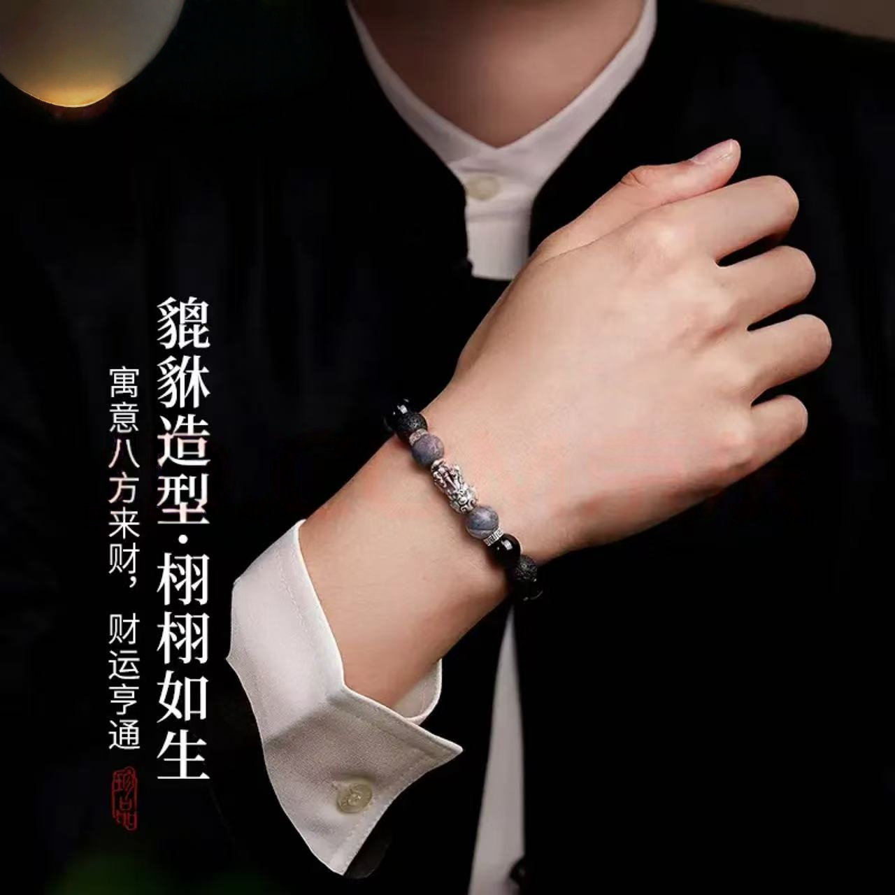 Sterling Silver Pixiu Bracelet - Taoist Feng Shui Bracelet