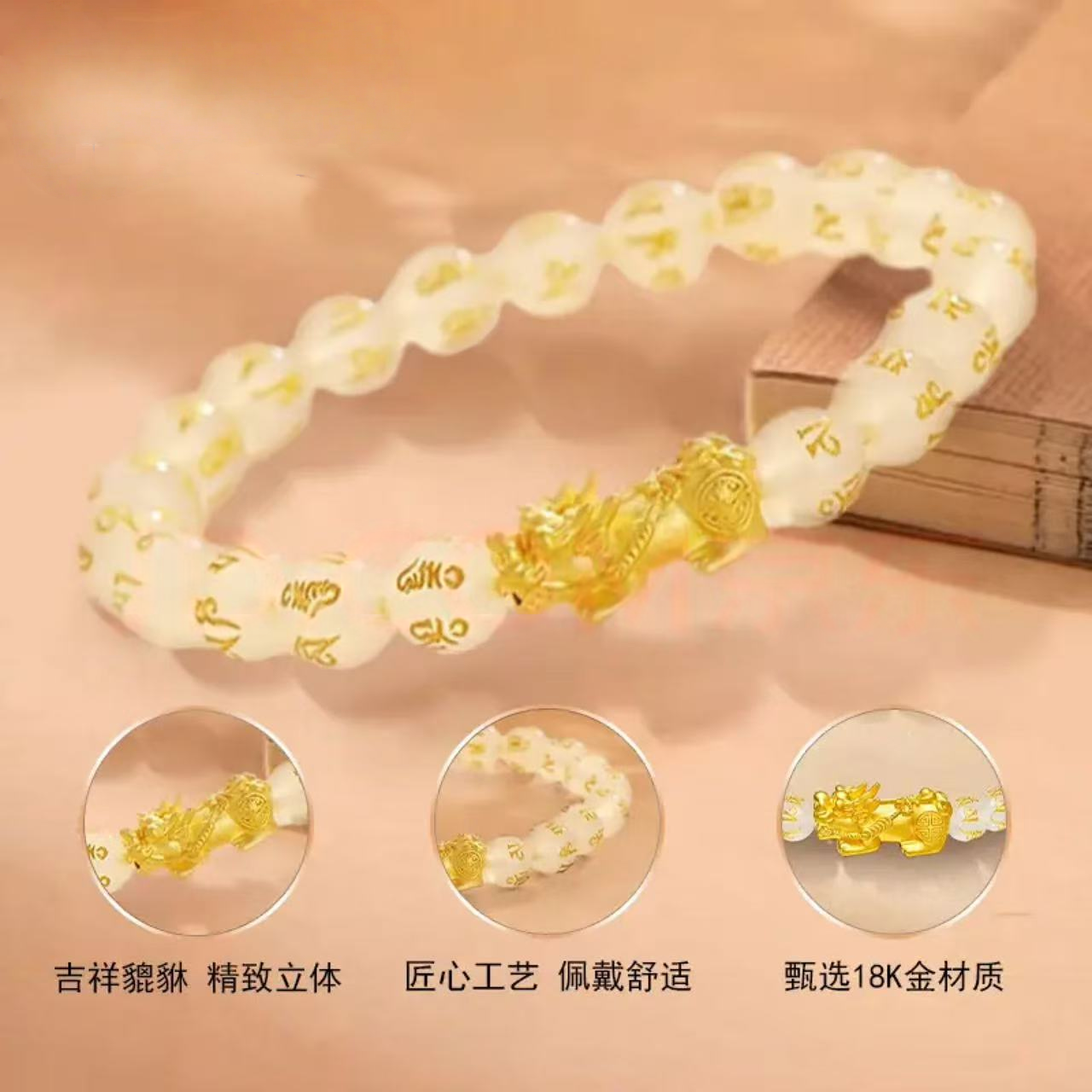18K Gold 3D Pixiu Six-Character Mantra Bracelet - Feng Shui Energy Bracelet