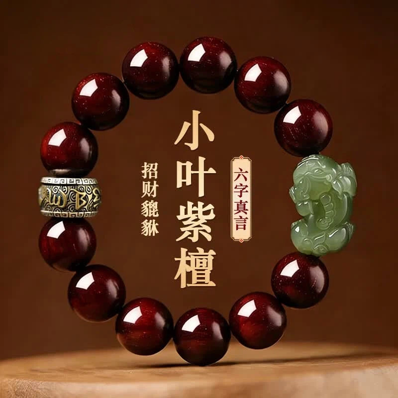 Aged Red Sandalwood & Hetian Jade Pixiu Bracelet – A Companion for the Year Ahead
