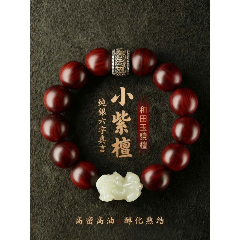 Aged Indian Red Sandalwood & Hetian Jade Pixiu Bracelet – Dense, Oily, and Woven with Meaning