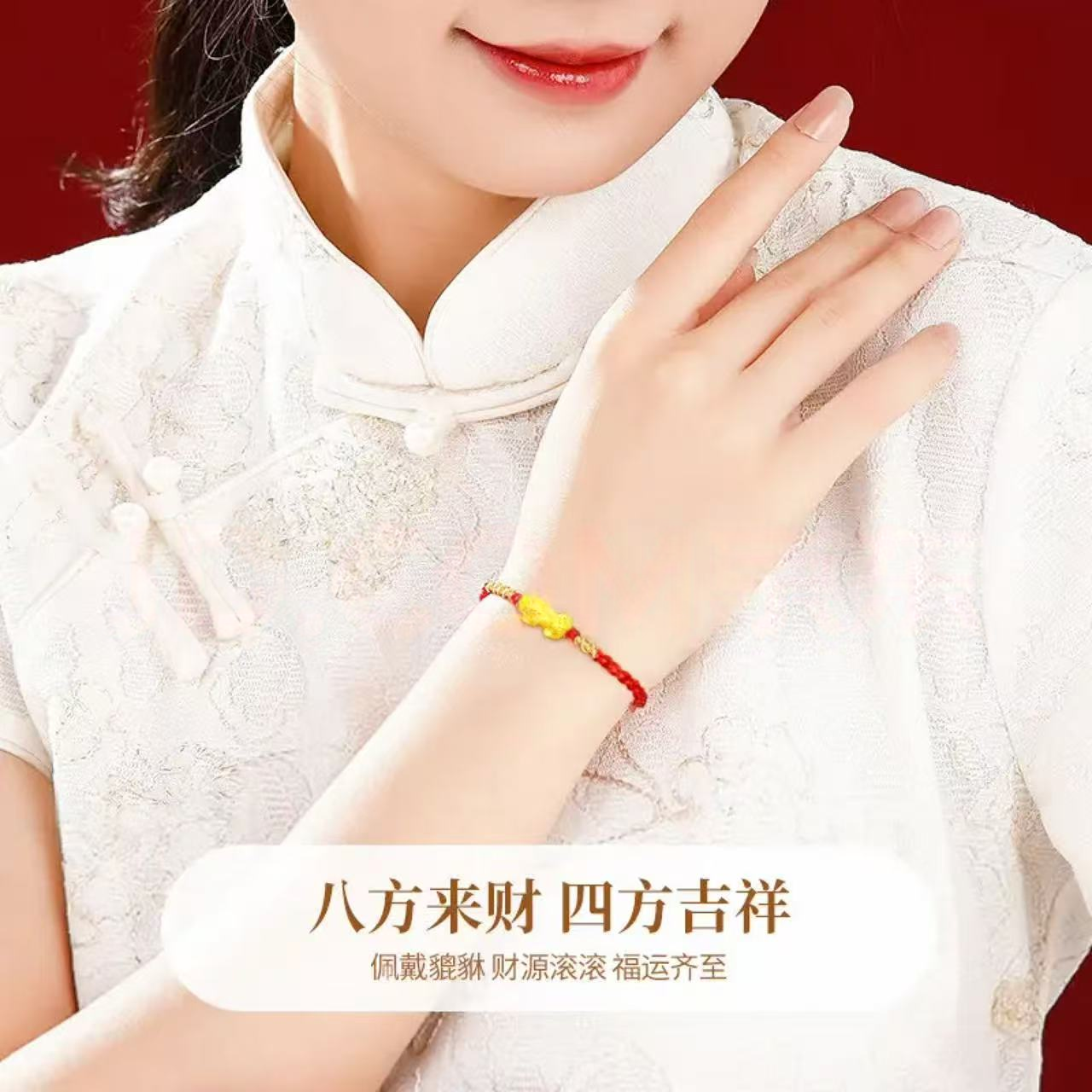 Pixiu Gold Bracelet for Women - Pure Gold Lucky Bead Red Rope Bracelet