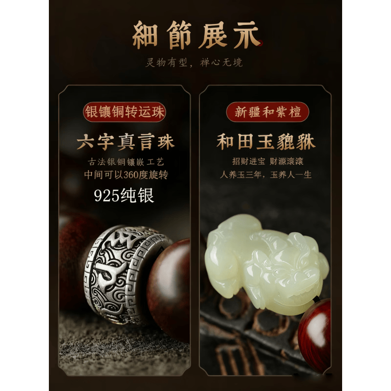 Aged Indian Red Sandalwood & Hetian Jade Pixiu Bracelet – Dense, Oily, and Woven with Meaning