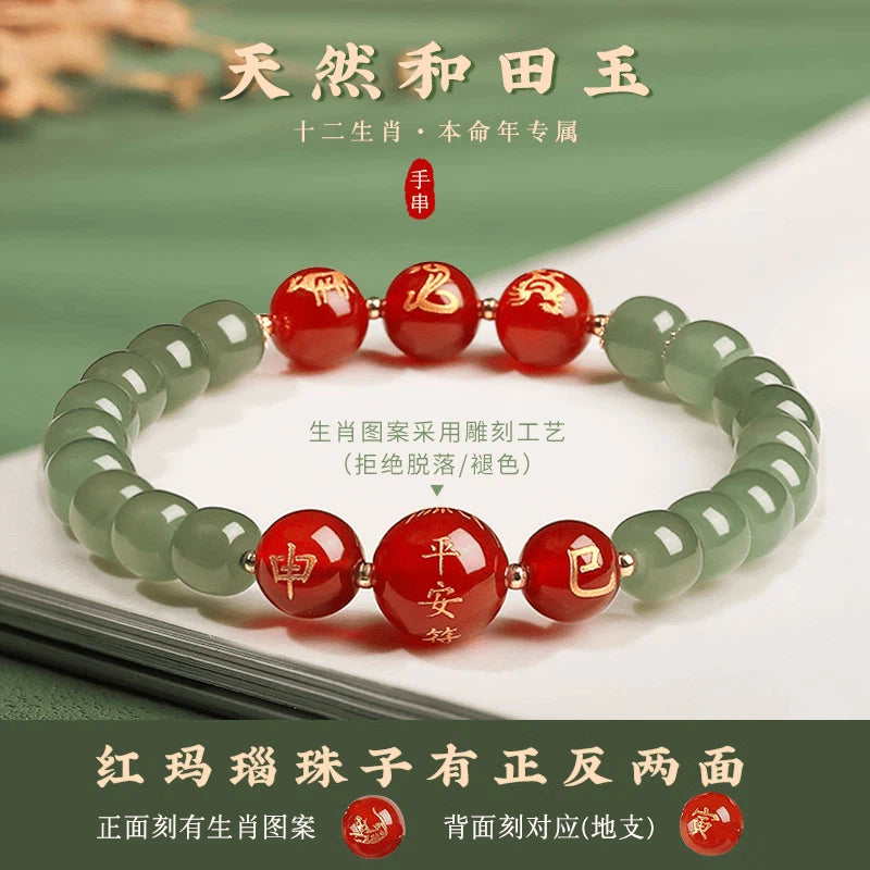 Zodiac Hetian Jade & Red Agate Bracelet – Aligned with Your Year, Rooted in Protection