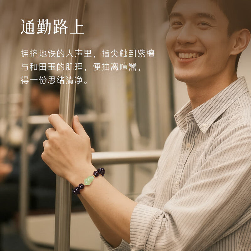 Collector‘s Grade Red Sandalwood & Hetian Jade Pixiu Bracelet – A Quiet Retreat for the Modern Mind