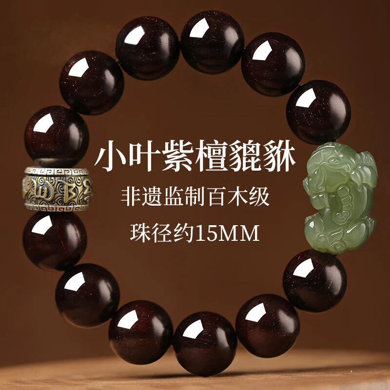 Aged Red Sandalwood & Hetian Jade Pixiu Bracelet – A Companion for the Year Ahead