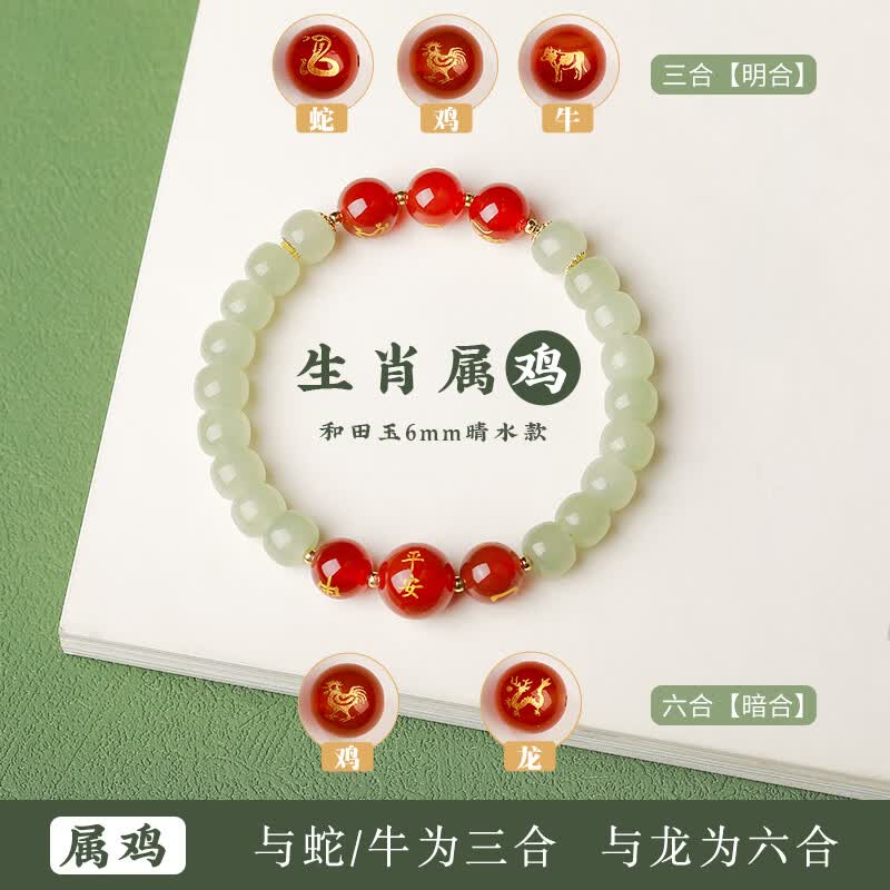 Zodiac Hetian Jade & Red Agate Bracelet – Aligned with Your Year, Rooted in Protection