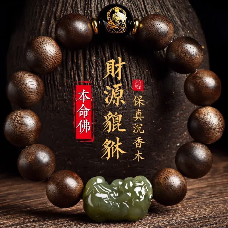 Agarwood & Hetian Jade Pixiu Bracelet – Your Guardian for the Year Ahead