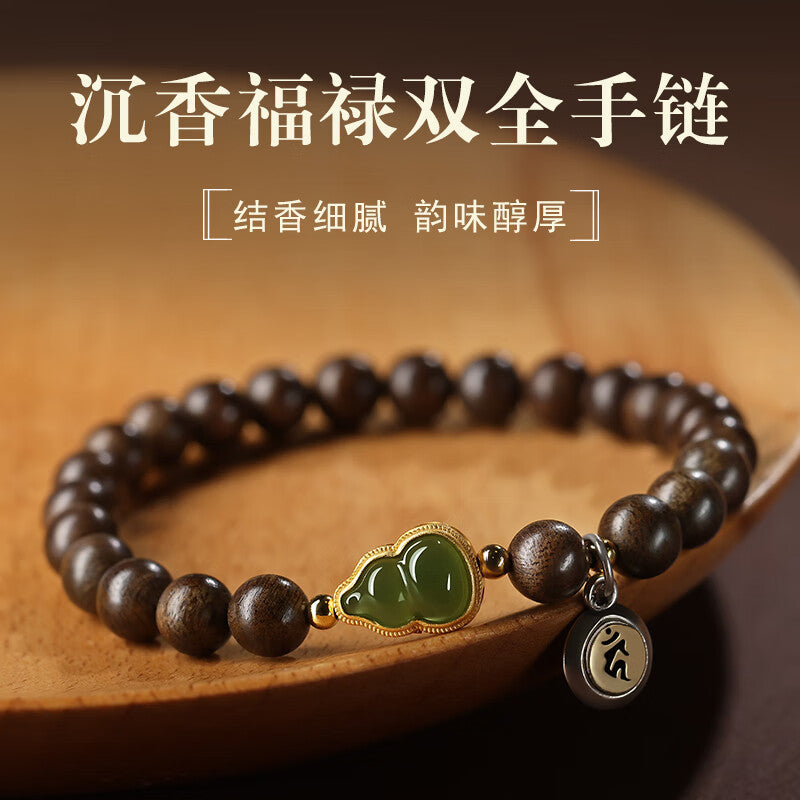 Brunei Agarwood & Hetian Jade Gourd Bracelet – A Fragrance That Lingers, A Guardian That Stays