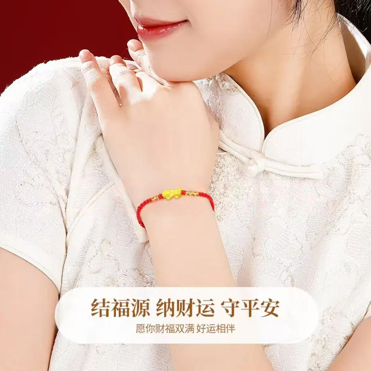 Pixiu Gold Bracelet for Women - Pure Gold Lucky Bead Red Rope Bracelet