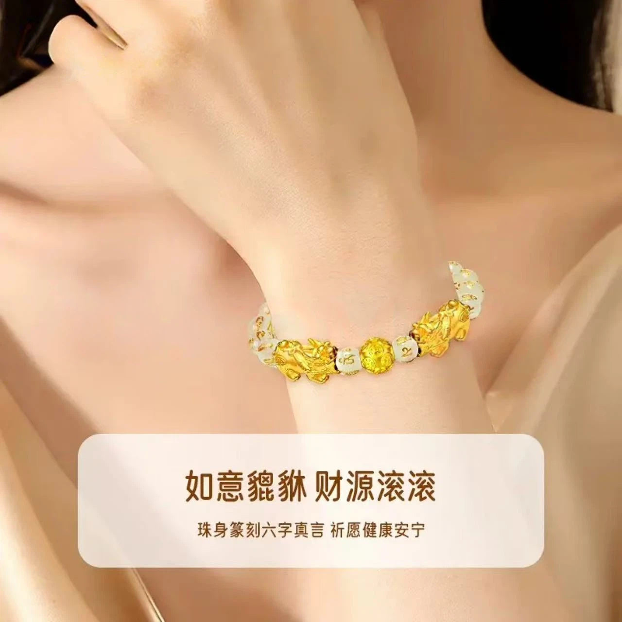 Pure gold Pixiu six-character mantra bracelet for women - gold bead bracelet