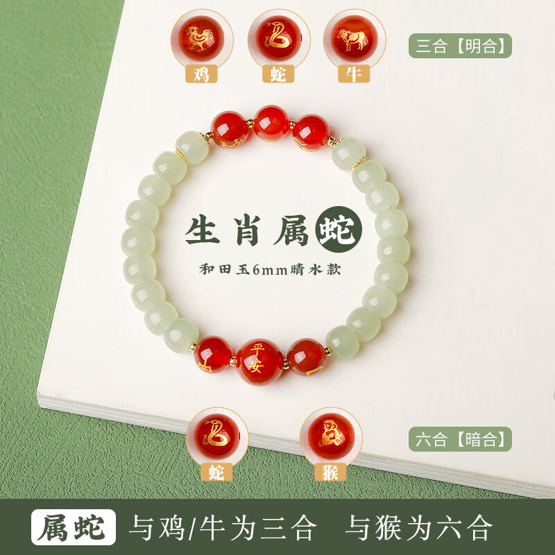 Zodiac Hetian Jade & Red Agate Bracelet – Aligned with Your Year, Rooted in Protection