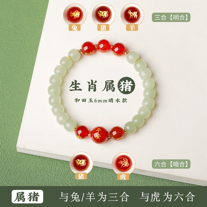 Zodiac Hetian Jade & Red Agate Bracelet – Aligned with Your Year, Rooted in Protection