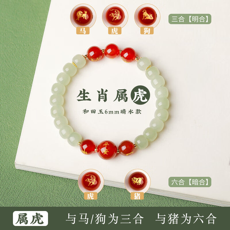 Zodiac Hetian Jade & Red Agate Bracelet – Aligned with Your Year, Rooted in Protection